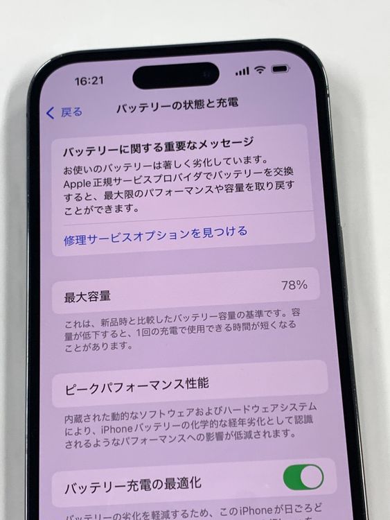 �ڥ�Х���BOX�� ����78%SIM�ե꡼ iPhone14Pro 256GB Purple