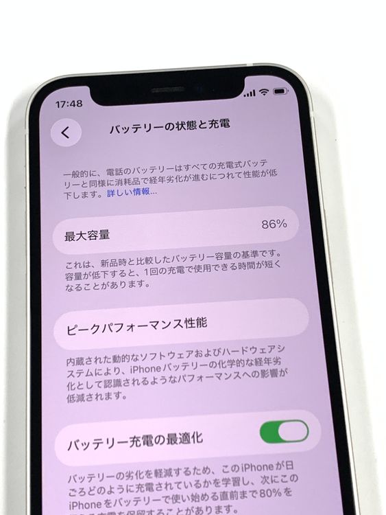 �ڥ�Х���BOX��Ķ���� ����86% SIM�ե꡼ iPhone12mini 64GB �ۥ磻��