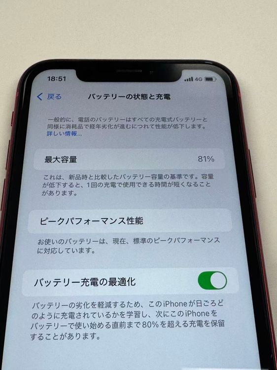 �ڥ�Х���BOX������81% SIM�ե꡼iPhoneXR 64B ��å�