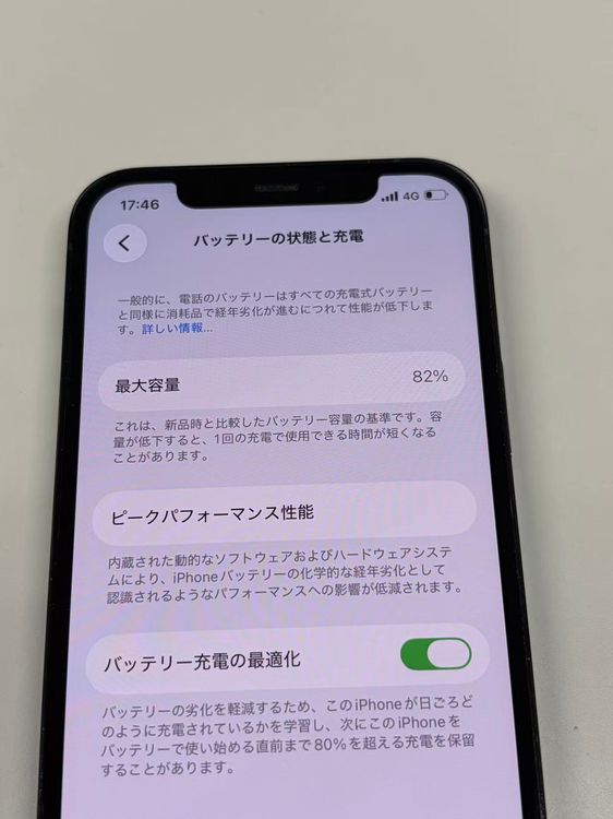 ����82% SIM�ե꡼ iPhone12 Pro 128GB �ѥ��ե��å��֥롼