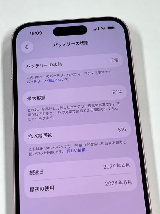 �����ʡ��Хåƥ꡼91% SIM�ե꡼ iPhone15 128GB���ԥ�