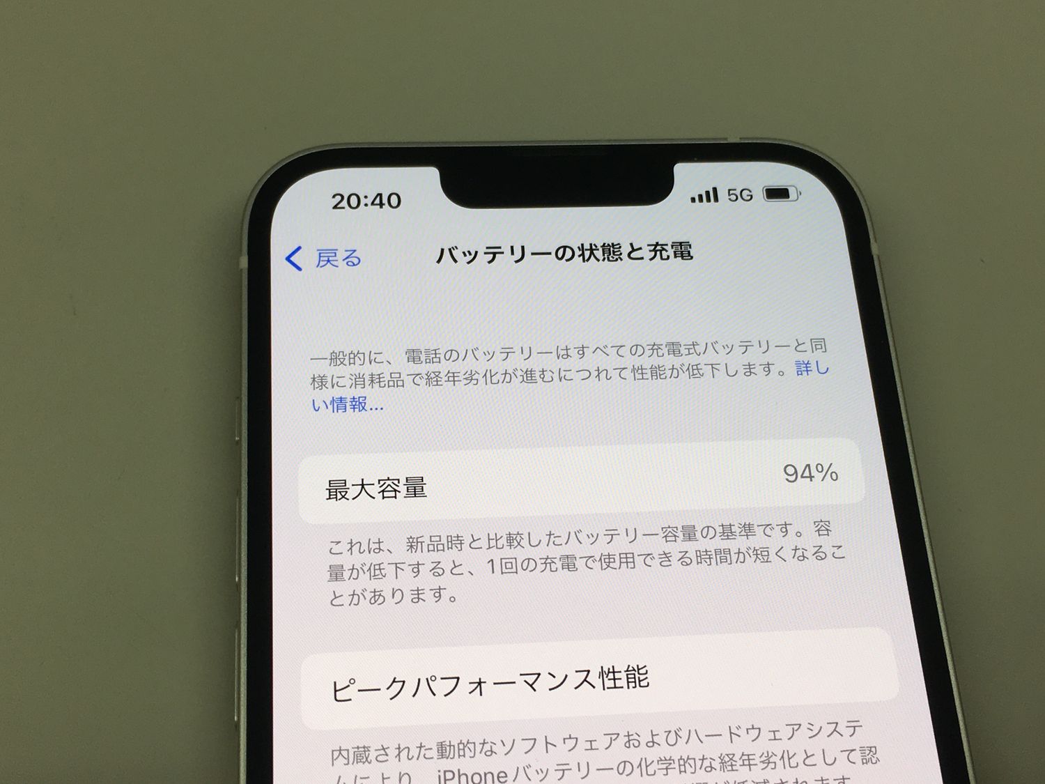 ムスビー｜【モバイルBOX】美品 電池94% au iPhone13 128GB スター 