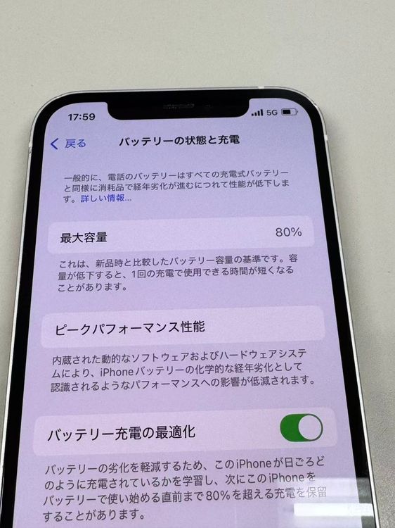 �ڥ�Х���BOX�� ����80%SIM�ե꡼ iPhone12 64GB �ۥ磻��