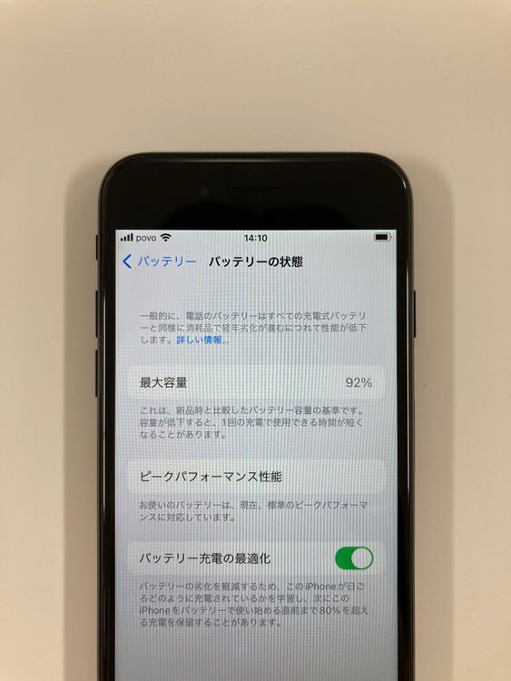 �ڥ�Х���BOX������92%SIM�ե꡼ iPhone7 128GB  �����åȥ֥�å�