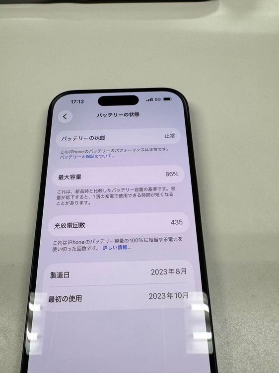 �ڥ�Х���BOX�۶����� ����86%SIM�ե꡼ iPhone15 Pro 256GB