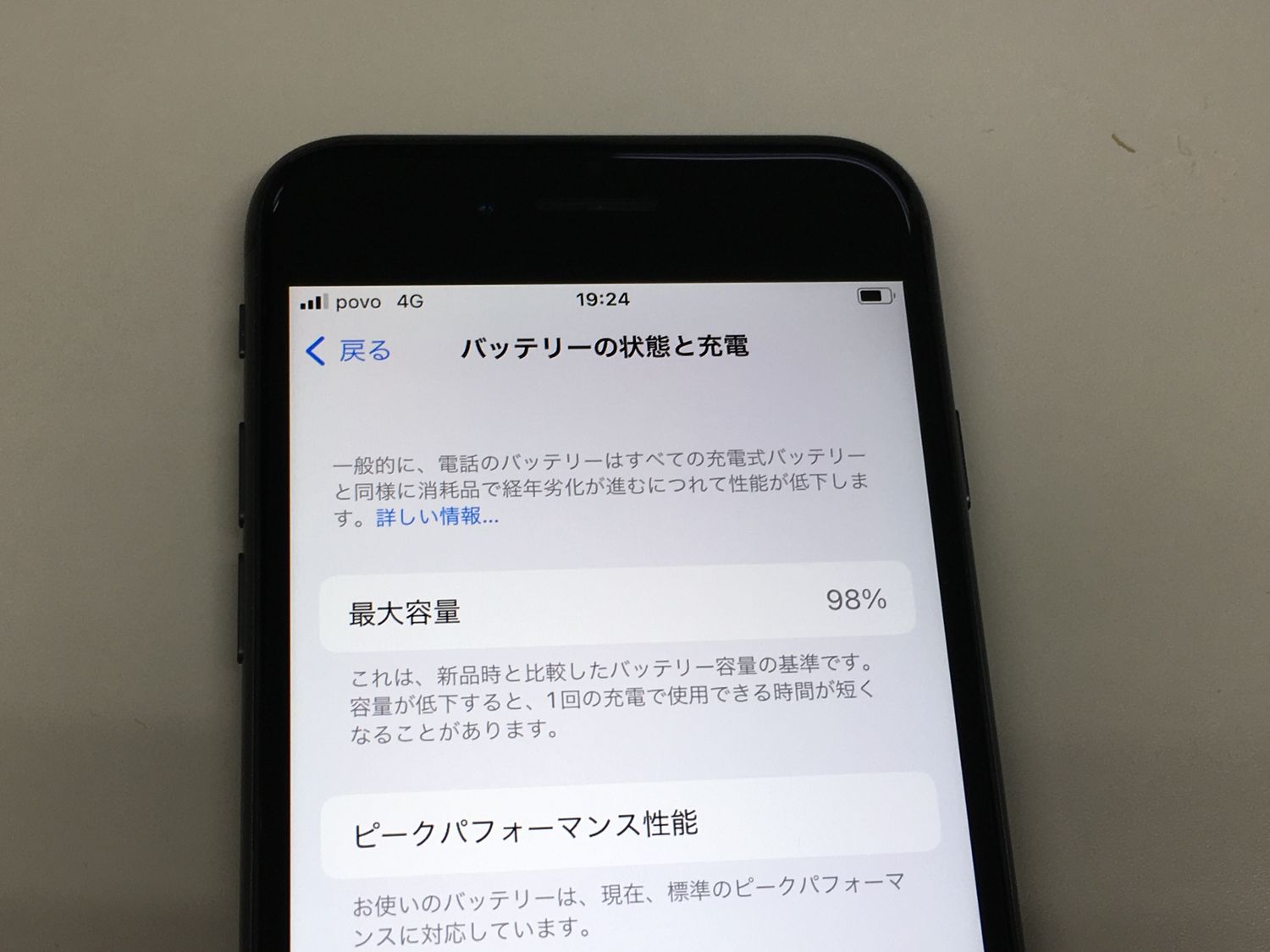 ムスビー｜【モバイルBOX】極美品 電池98% docomo iPhone8 64GB 