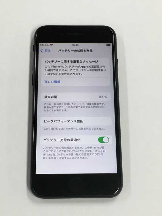 �ڥ�Х���BOX�� ����100��SIM�ե꡼ iPhone SE(��2����)  64GB �֥�å�