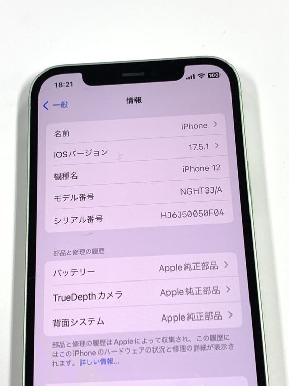 ڥХBOX84%SIMե꡼ iPhone12  64GB ꡼