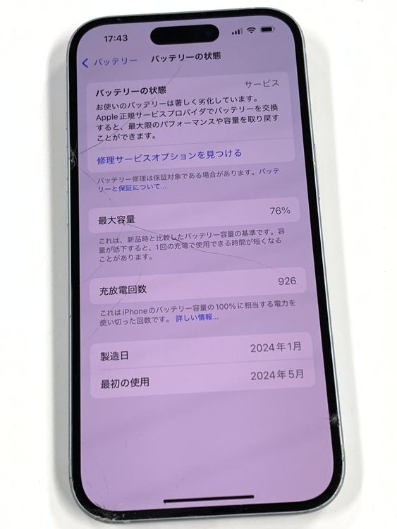 �ڥ�Х���BOX�� ����76%SIM�ե꡼ iPhone15 128GB �֥롼