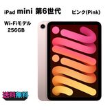 ڥХBOX 100(62iPad mini 6 Wi-Fi 256GB