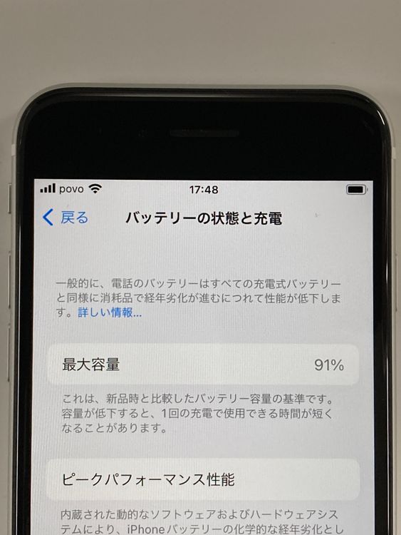 �ڥ�Х���BOX������91%SIM�ե꡼ iPhone SE2 ��2���� 64GB �ۥ磻��