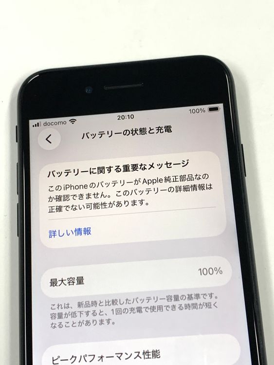 �ڥ�Х���BOX�� ����100%SIM�ե꡼iPhone SE(��2����) 64GB���֥�å�