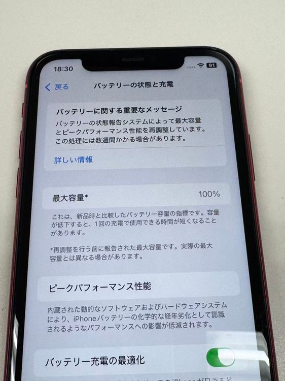 �ڥ�Х���BOX�ۿ���Ʊ���� ����100% softbank iPhone11 128GB