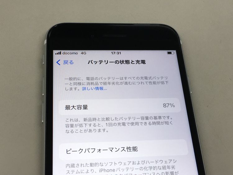 ムスビー｜【モバイルBOX】極美品 電池87%SIMフリー iPhone SE(第2世代 