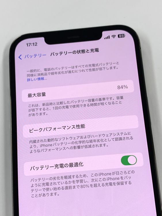 ڥХBOX 84% au iPhone12 Pro Max 512GB ե