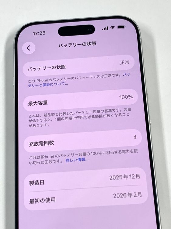 �ڥ�Х���BOX�� ����100%SIM�ե꡼iPhone 17 256GB���ۥ磻��