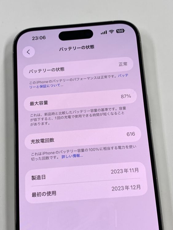 �ڥ�Х���BOX������87%SIM�ե꡼ iPhone15 Pro Max 256GB �ۥ磻��