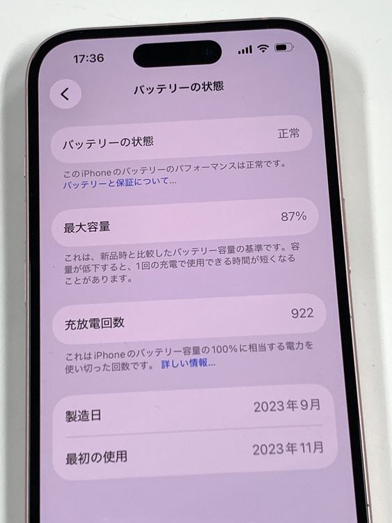 �ڥ�Х���BOX�� ����87%SIM�ե꡼ iPhone15 128GB �ԥ�
