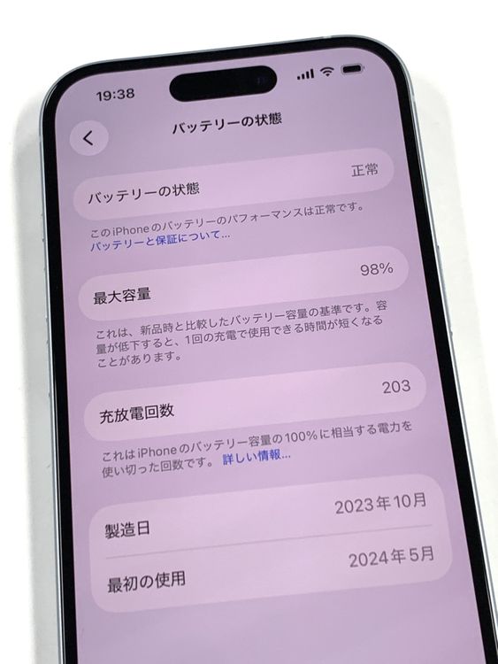 �ڥ�Х���BOX�� ����Ʊ�� ����98%SIM�ե꡼ iPhone15 128GB �֥롼