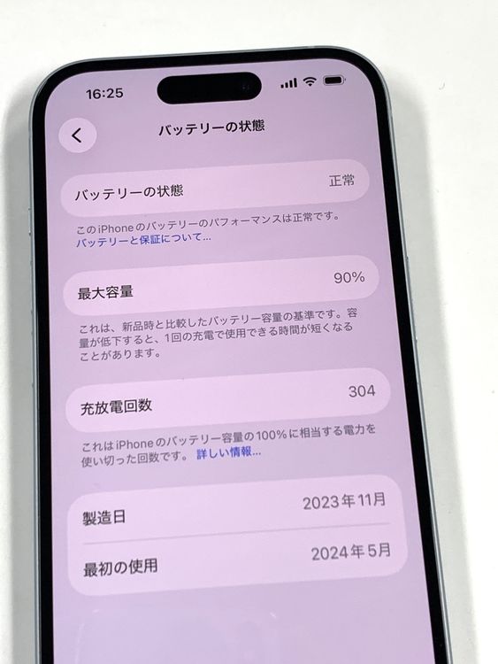 ����Ʊ�͡��Хåƥ꡼90% SIM�ե꡼ iPhone15 128GB���֥롼