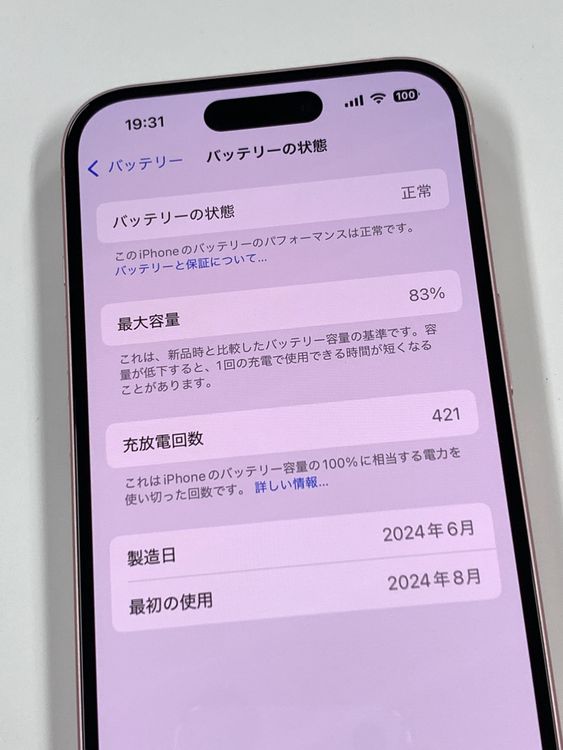 ڥХBOX 83% SIMե꡼ iPhone15 128GB ԥ