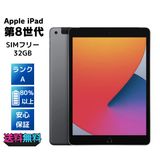������80%�ʾ塦���ʡ�SIM�ե꡼ iPad ��8���� 32GB ���ڡ������쥤