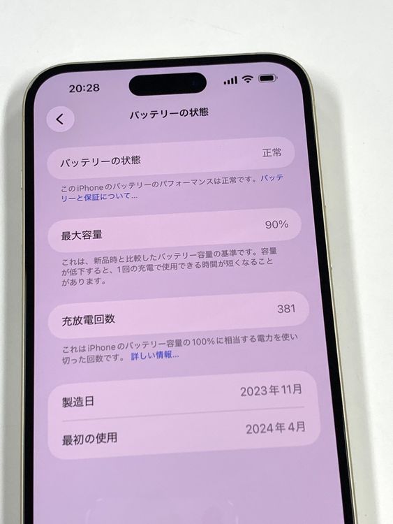 �ڥ�Х���BOX������90%SIM�ե꡼ iPhone15 Plus 256GB ��������