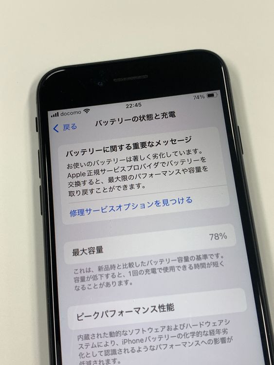 ڥХBOX78% SIMե꡼ iPhone SE(2) 256GB