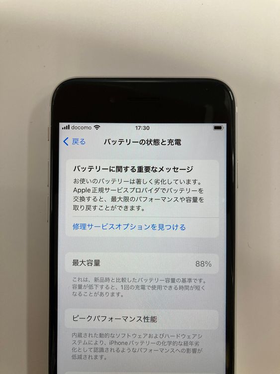 �ڥ�Х���BOX�۶����ʡ�SIM�ե꡼ iPhone SE2 ��2���� 64GB  �ۥ磻��
