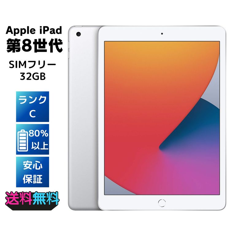 ������80%�ʾ��SIM�ե꡼ Apple iPad ��8���� 32GB ����С�