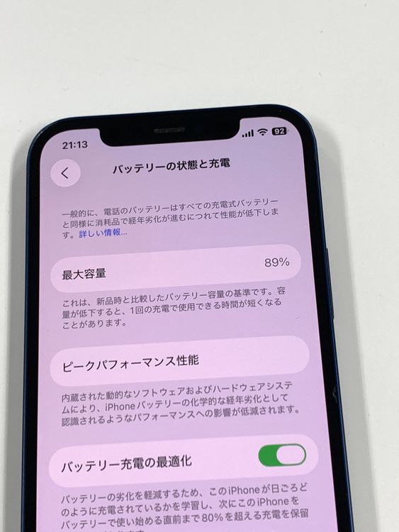 ڥХBOX89% SIMե꡼ iPhone12 128GB ֥롼