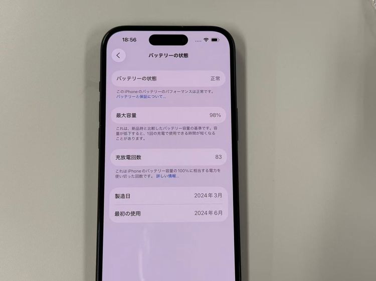 �ڥ�Х���BOX�۶����� ����98%SIM�ե꡼ iPhone15 128GB �֥�å�