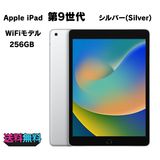 ڥХBOXۿƱ 92ʽ86iPad 9 Wi-Fi 256GB