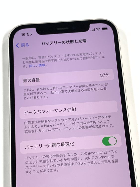 �ڥ�Х���BOX������87%SIM�ե꡼ iPhone12 64GB �ۥ磻��