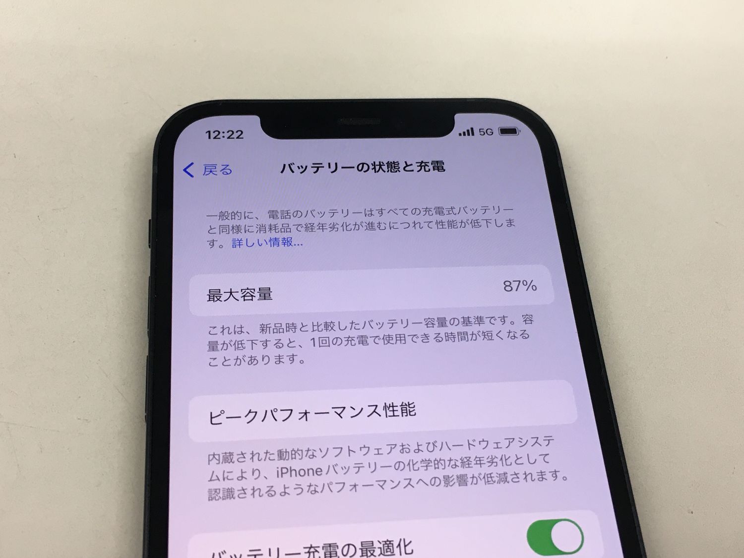 ムスビー｜【モバイルBOX】電池87% SIMフリー iPhone12 64GB ブラック 