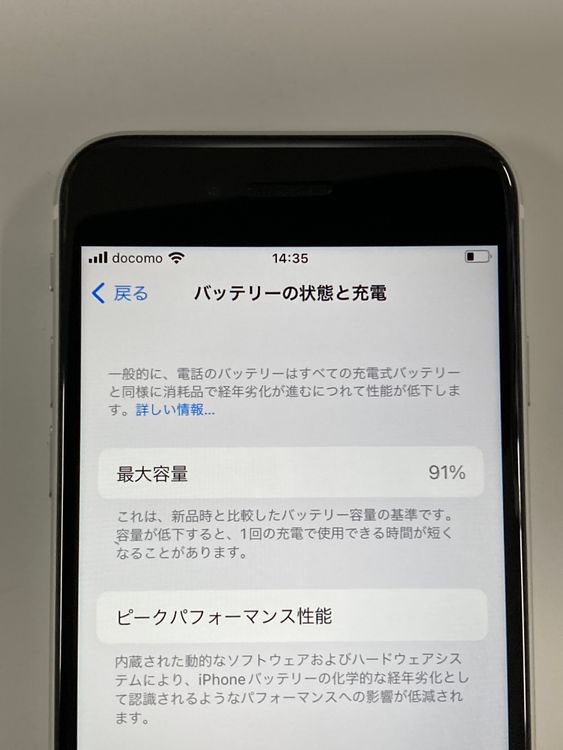 �ڥ�Х���BOX������ ����91%SIM�ե꡼ iPhone SE2 ��2���� 64GB �ۥ磻��