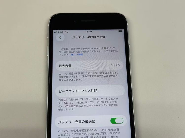 �ڥ�Х���BOX�۶����� ����100%SIM�ե꡼iPhone SE(��2����) 64GB �ۥ磻��
