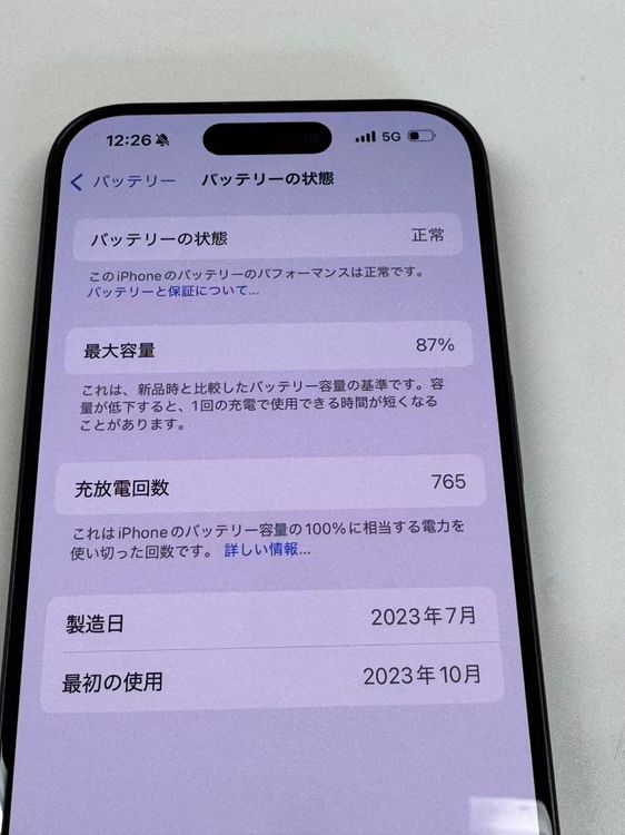 ڥХBOX 87%SIMե꡼ iPhone15 Pro 128GB ֥å