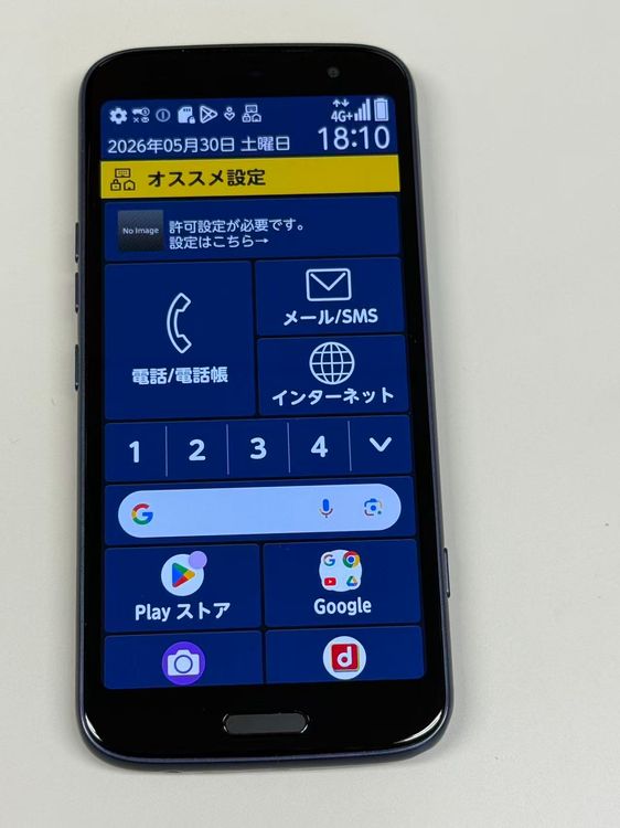 �ڥ�Х���BOX�ۿ���Ʊ�� docomo �餯�餯���ޡ��ȥե��� F-53E �ͥ��ӡ�