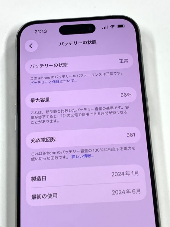 �ڥ�Х���BOX������ ����86%SIM�ե꡼ iPhone15 Pro 256GB �ۥ磻��