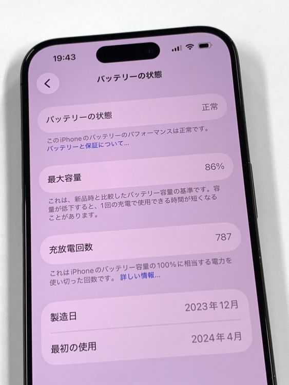 �ڥ�Х���BOX�� ����86%SIM�ե꡼ iPhone15 Pro 128GB �֥�å������˥���