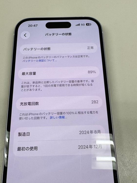 �ڥ�Х���BOX�� ����89%SIM�ե꡼ iPhone15 128GB �֥롼