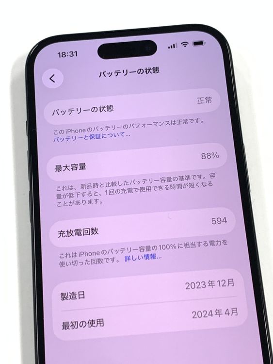 �ڥ�Х���BOX�� ����88%SIM�ե꡼ iPhone15 128GB �֥�å�