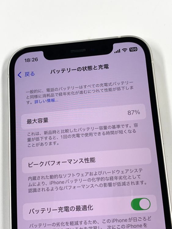 ڥХBOX 87%SIMե꡼ iPhone12  128GB ۥ磻