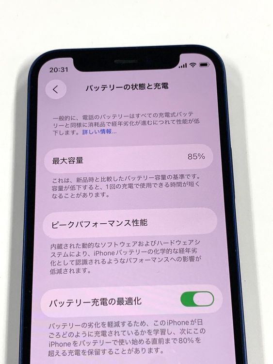 �ڥ�Х���BOX�� ����85%SIM�ե꡼ iPhone12mini 128GB �֥롼