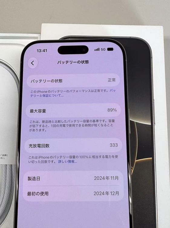 �ڥ�Х���BOX�۶����� ����89%SIM�ե꡼ iPhone16 Pro 256GB �ʥ�����