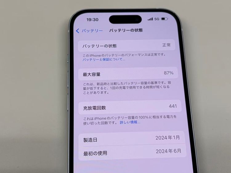 �ڥ�Х���BOX������ ����87%SIM�ե꡼ iPhone15 128GB �֥롼