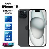 【電池83%以上】SIMフリー iPhone15 128GB ブラック