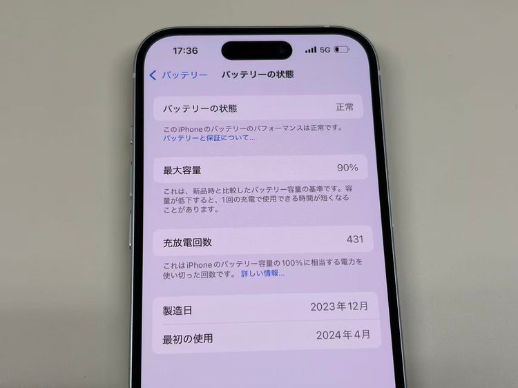 �ڥ�Х���BOX�۶����� ����90%SIM�ե꡼ iPhone15 128GB �֥롼