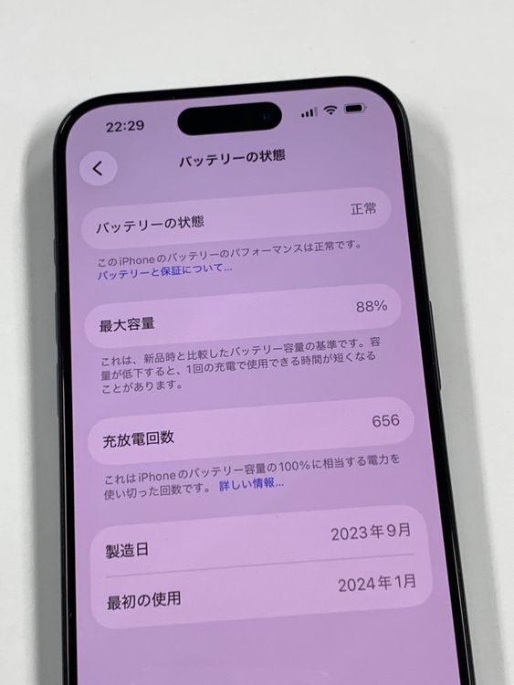 �ڥ�Х���BOX������88%SIM�ե꡼ iPhone15 Pro 128GB �֥롼�����˥���